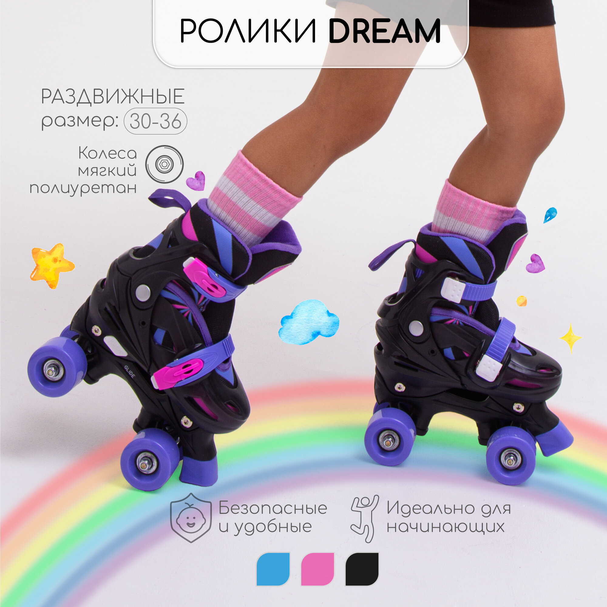 Ролики Amarobaby Dream раздвижные, черный/фиолетовый/розовый, размер 33-36