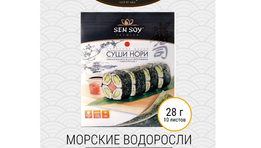 Водоросли Sen Soy Premium Суши Нори морские 28г Lianyungang Jinxi Foods - фото №13