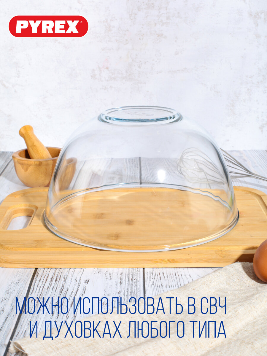 Миска Pyrex 3л, Pyrex