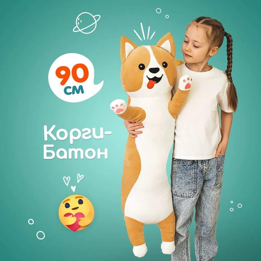 Мягкая игрушка подушка Totty toys Собака корги батон 90 см