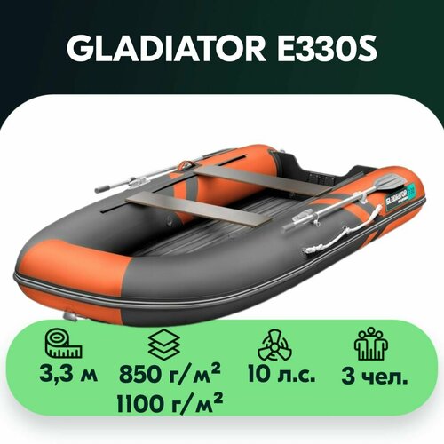 надувная лодка gladiator e330s красно черный Надувная лодка GLADIATOR E330S оранжево-темносерый