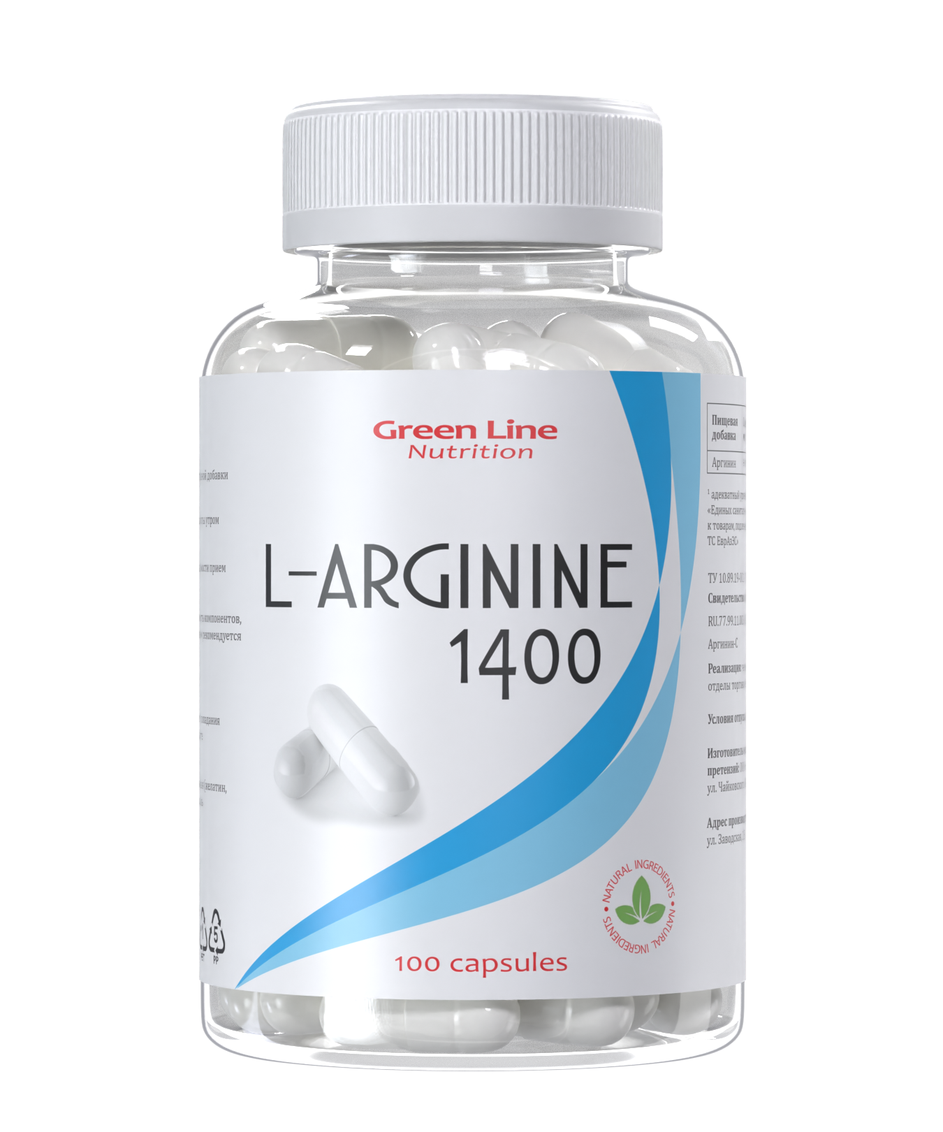 L-Arginine 1000 Green Line Nutrition L-Аргинин 100 капсул аминокислота