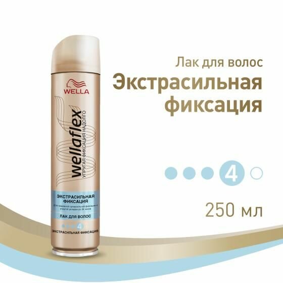 Лак для волос Wellaflex Экстрасильная фиксация, 250 мл