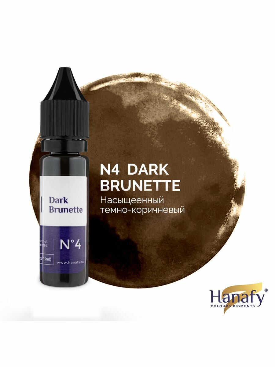 N4 Dark Brunette - Насыщенный тёмно-коричневый Ханафи