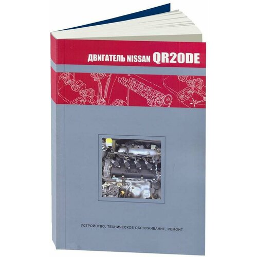 Автонавигатор "Nissan двигатель YD25DDTi (NEO Di). Устройство, техническое обслуживание, ремонт"