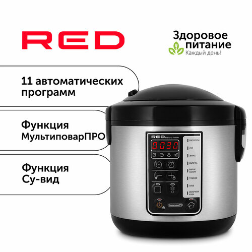 Мультиварка RED solution RMC-M04 грачевская о а полная книга рецептов мультиварка выпечка