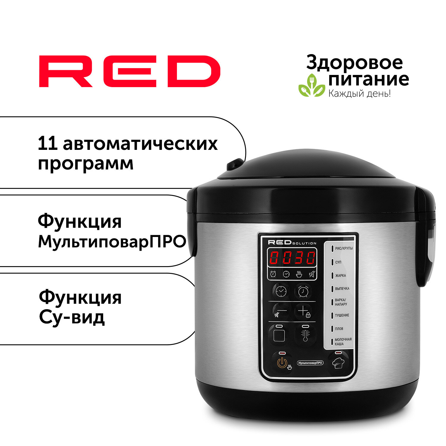 Мультиварка RED SOLUTION RMC-M04