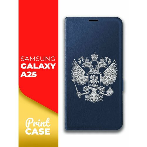 Чехол на Samsung Galaxy A25 (Самсунг Галакси А25) синий книжка эко-кожа подставка отделение для карт магнит Book case, Miuko (принт) Россия Герб Серый чехол на samsung galaxy a25 самсунг галакси а25 синий книжка эко кожа подставка отделение для карт магнит book case miuko принт розовые розы