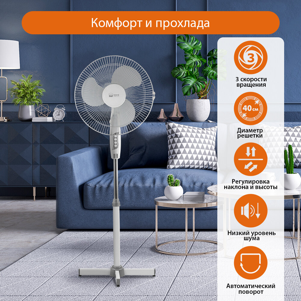 HOME ELEMENT HE-FN1204 белый/серый вентилятор напольный