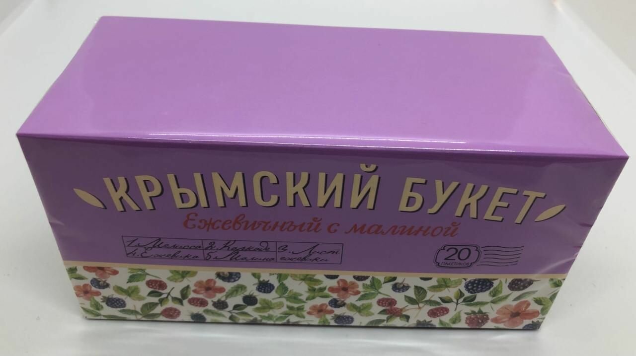 Чайный напиток "Крымский букет" - травяной чай с ежевикой и малиной