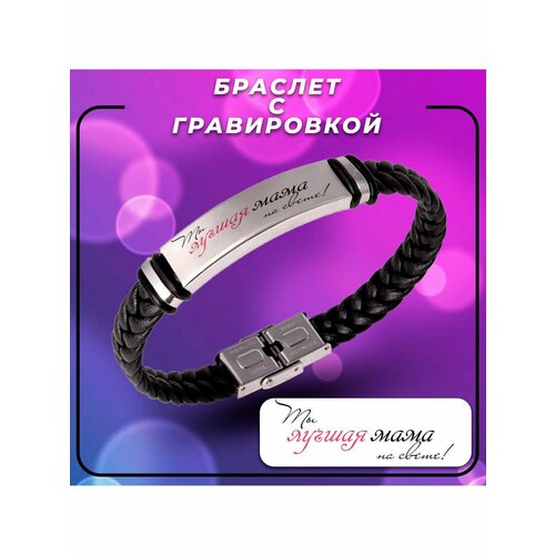 Плетеный браслет, 1 шт., размер 21 см, размер XL, диаметр 7 см, черный, серебристый