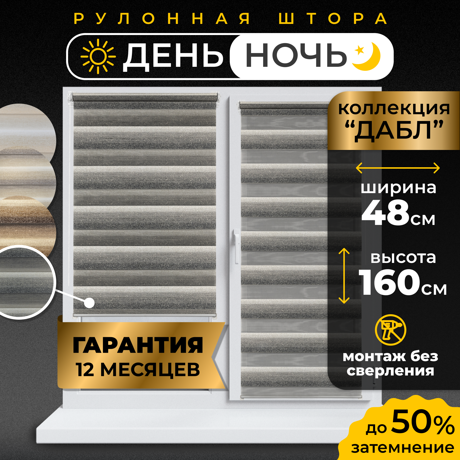Рулонные шторы LM DECOR "Дабл" 04 День/Ночь Бело-серый 48х160 см
