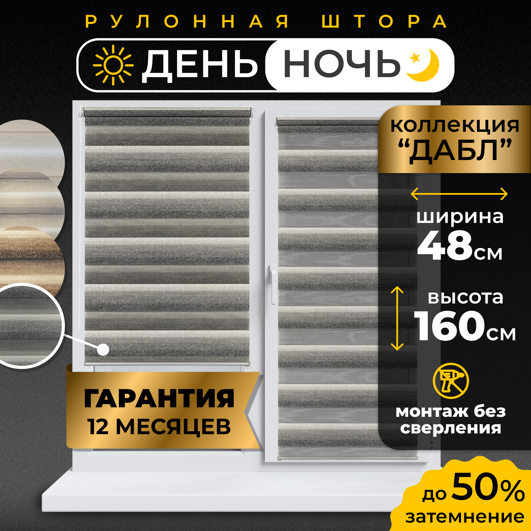 Рулонная штора с эффектом «день-ночь» LM DECOR Дабл LB55 мини