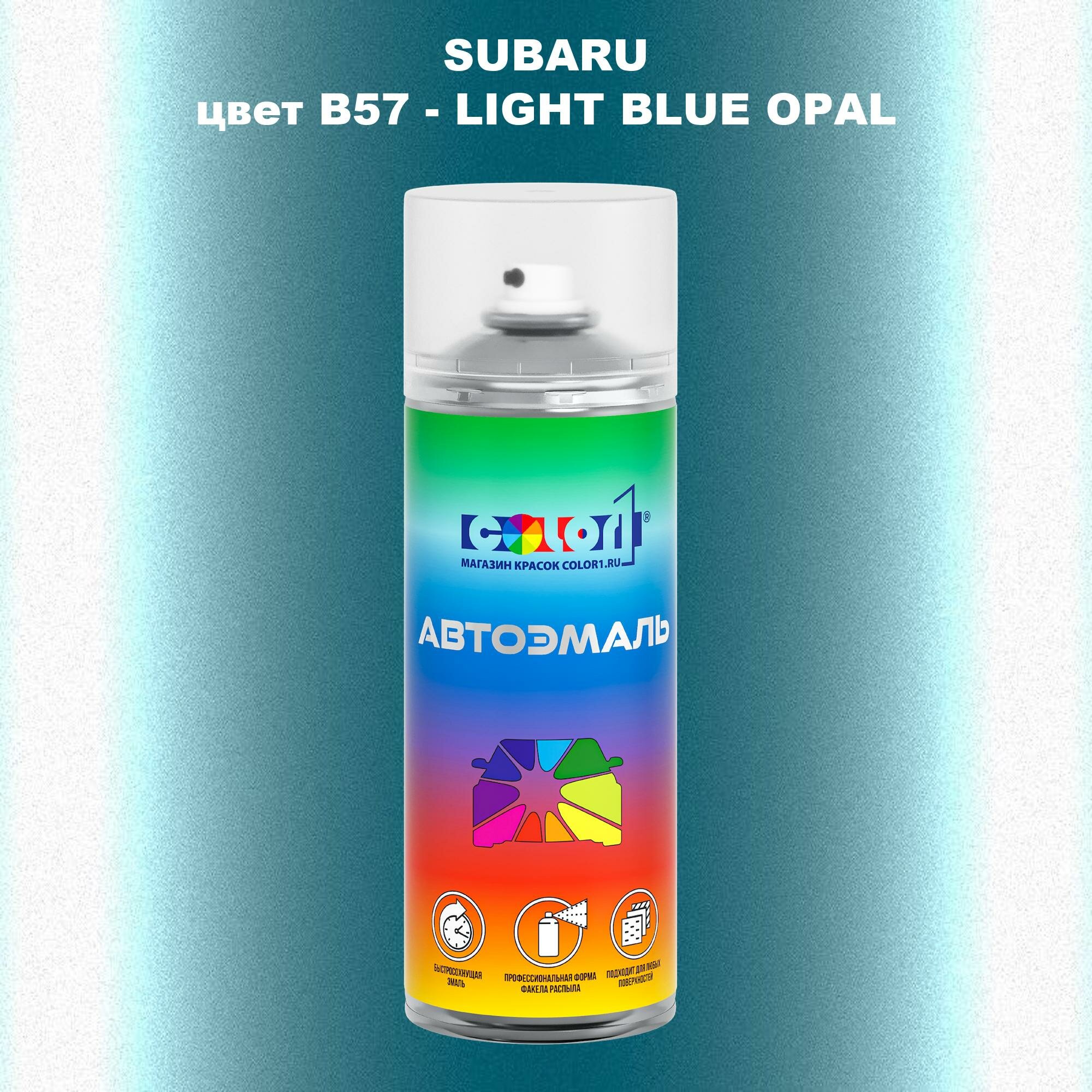 Аэрозольная краска COLOR1 для SUBARU, цвет B57 - LIGHT BLUE OPAL