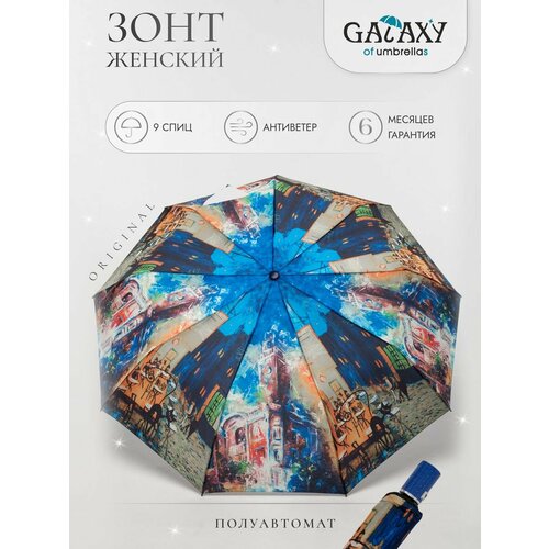 фото Зонт galaxy of umbrellas, синий