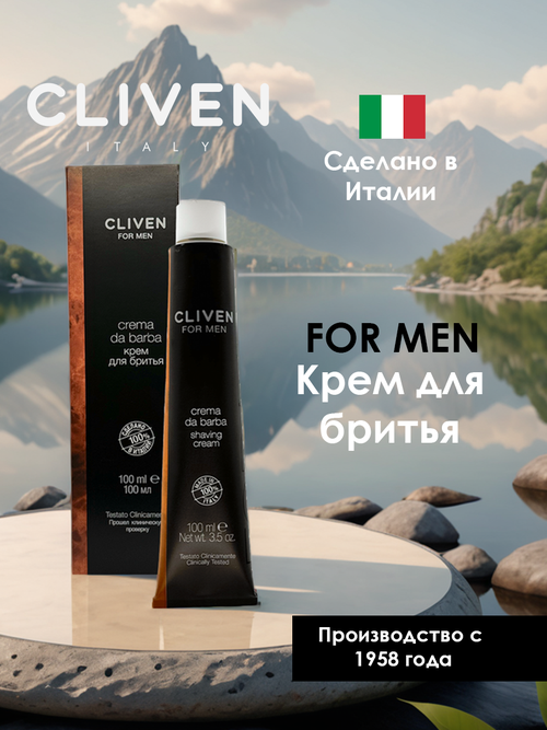 Кремы CLIVEN