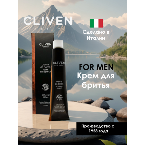 Кремы CLIVEN