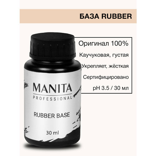 Каучуковая база для гель-лака Manita Base Rubber, 30 мл - 1 шт. база для гель лака 30 мл