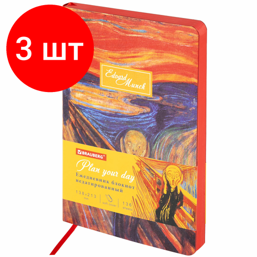 блокнот а5 143x210 мм brauberg vista edvard munch под кожу гибкий 80 л 112060 Комплект 3 шт, Ежедневник недатированный А5 (138х213 мм), BRAUBERG VISTA, под кожу, гибкий, 136 л, Edvard Munch, 111984