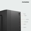 Фото #2 Корпус компьютерный Prime Box К550 (2 - USB 3.0, 2 - USB 2.0) черный Micro-ATX, Mini-ITX