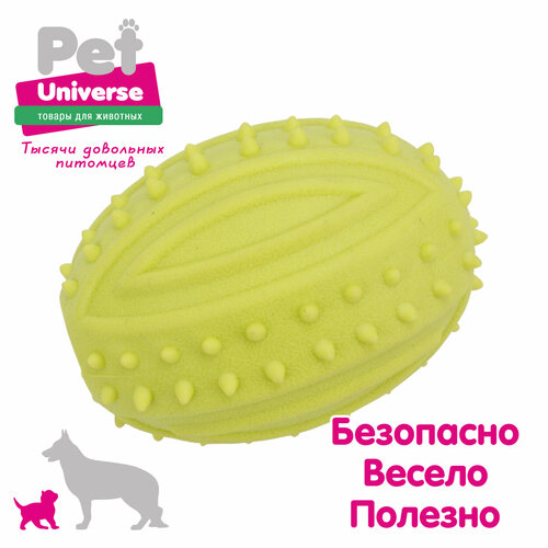 Игрушка для собак Pet Universe овальный мячик для рэгби с пупырышками 9,5 см, ТПР, PU3038