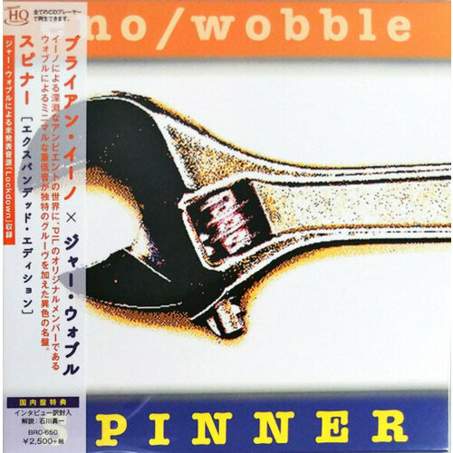 Eno Brian & Wobble Jah CD Eno Brian & Wobble Jah Spinner