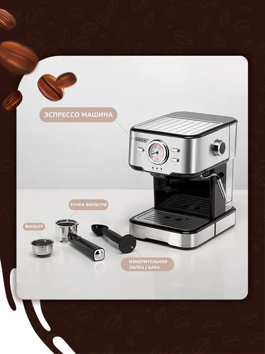Кофемашина HiBREW H5 20 бар эспрессо из нержавеющей стали полуавтоматическая эспрессо капучино — фото 1