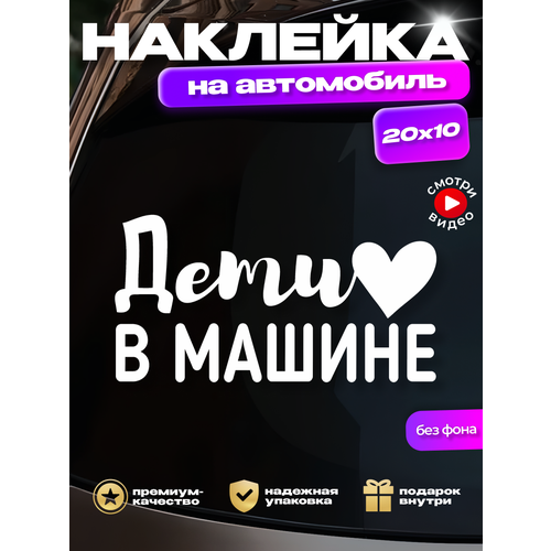 Надпись на авто 