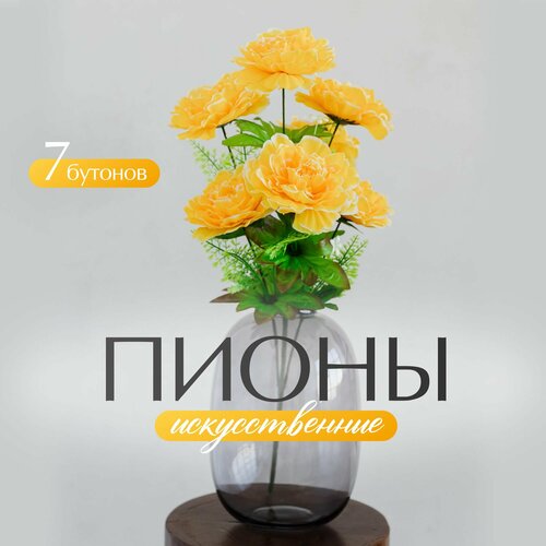 Искусственные цветы, пионы (7 бутонов) / Декоративные цветы для интерьера