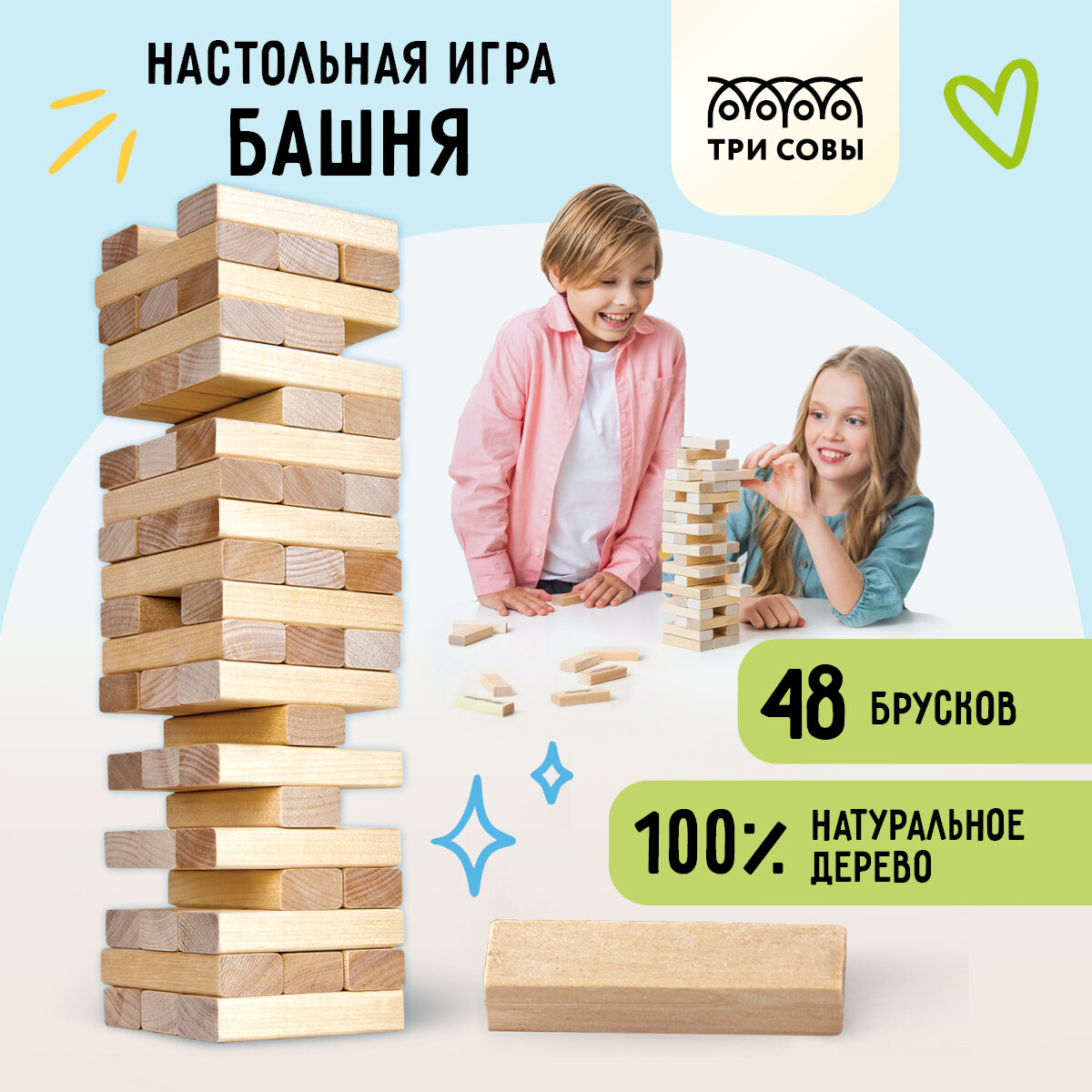 Игра настольная ТРИ совы "Башня классическая", 48 неокраш. дерев. блоков, с уголком