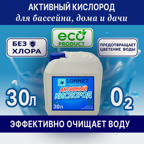 Изображение товара Активный кислород 30л / Средство для дезинфекции бассейна без хлора/ Уход за водой бассейна