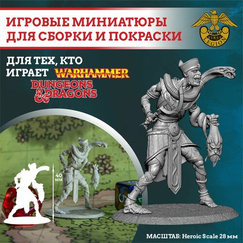 Миниатюра для настольных игр, First Legion, Мумия, (28083), 140х80х35мм, 30гр