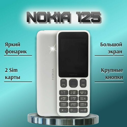 Мобильный телефон Nokia 125 DS белый 2790₽