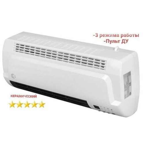 Обогреватель керамический настенный с пультом Дистанционным управлением цифровой термостат таймер тепловая завеса тепловентилятор EQUATION 5800₽