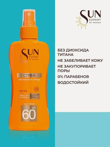 Изображение товара SUN EXPERT by KRASSA Солнцезащитный водостойкий спрей от загара на солнце для тела и для лица SPF 60, 180 мл