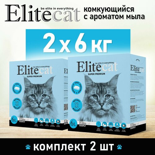 Наполнитель для кошачьего туалета комкующийся с ароматом изысканного мыла EliteCat "Soaply", 6л, КОМПЛЕКТх2шт