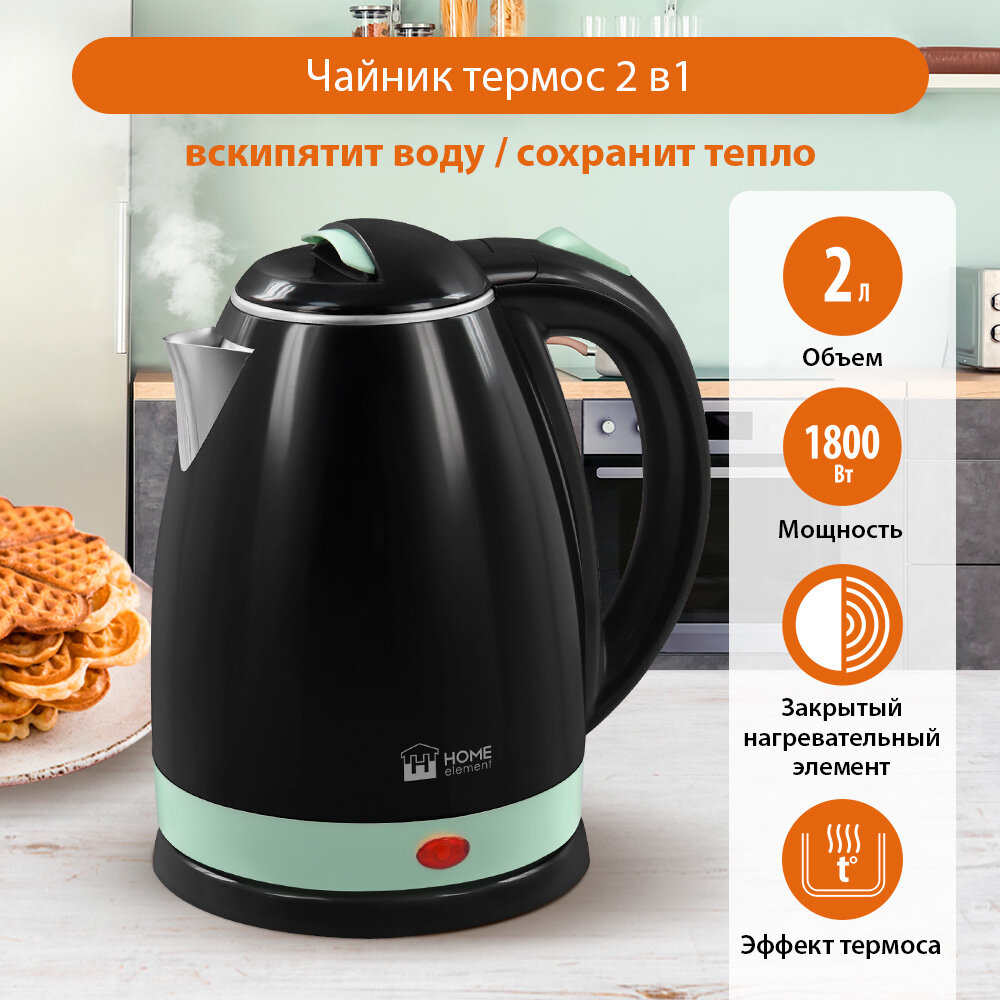 Электрический чайник HOME ELEMENT HE-KT2303 черный/ментол металлический 2л