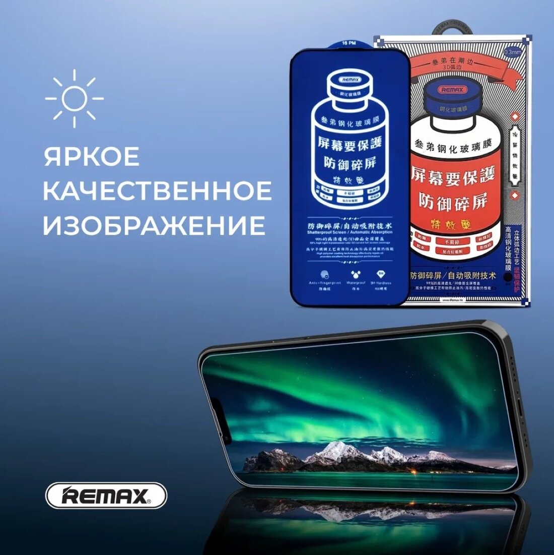 Противоударное защитное стекло Remax Samsung Galaxy S25 / Samsung Galaxy S24 ( Самсунг Галакси С25 ) Ремакс GL-27 — фото 1