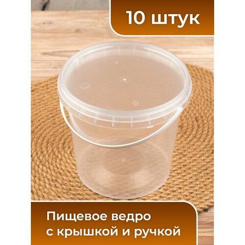 Одноразовое пластиковое ведро с крышкой 1л 10 штук