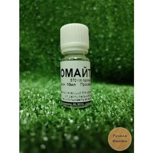 Акарицид Омайт от клещей 10 мл