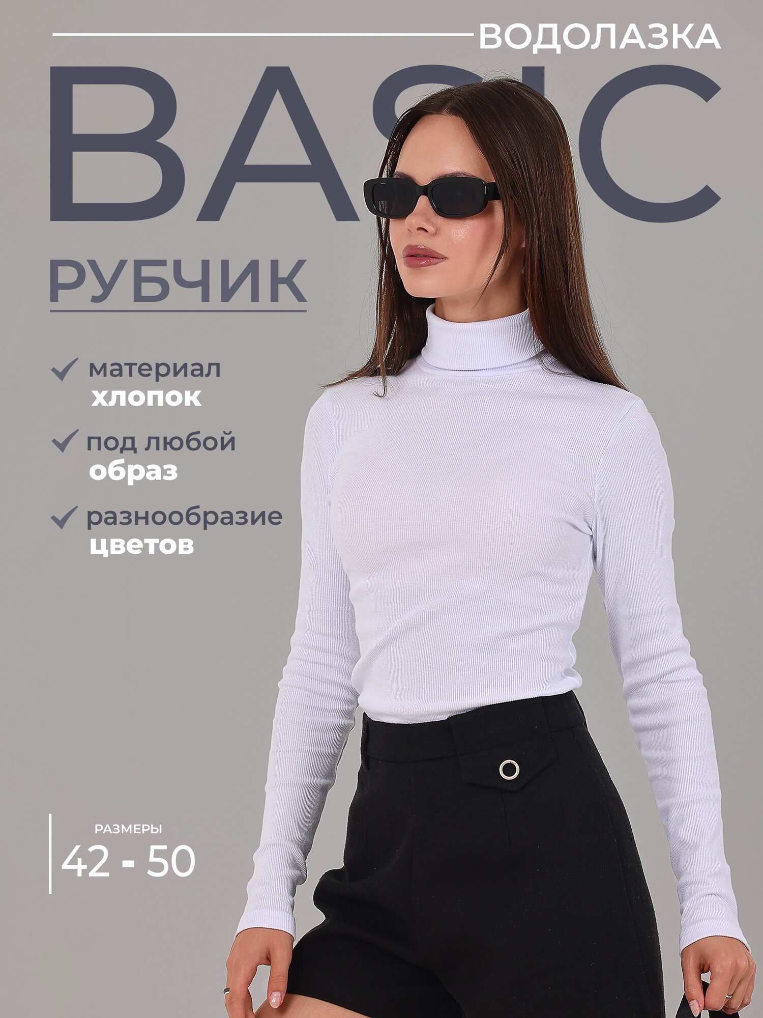 Водолазка женская CHELEBI...