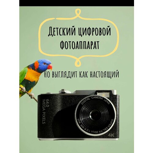 Детский цифровой фотоаппарат Digital Camera black 2100₽