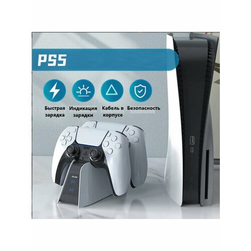 Зарядная док-станция для геймпадов Sony PlayStation5 PS5 49900₽