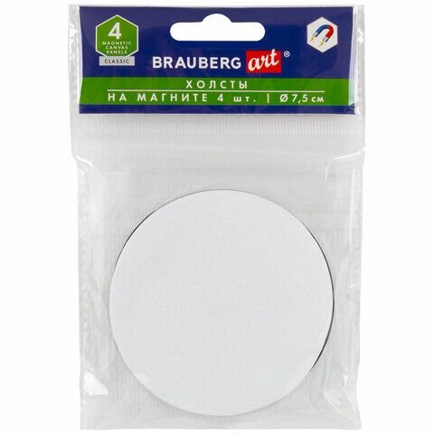 4 шт. Холсты на магните круглые набор 4 шт, 7.5 см, 280 г/м2, 100% хлопок, BRAUBERG ART CLASSIC, 192332