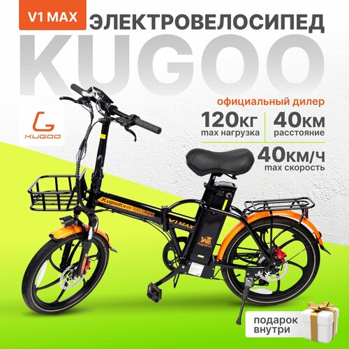 Электровелосипед Kugoo Kirin V1 MAX 350W 40 кмч 40 км ход Велосипед Электрический черный 64790₽