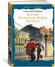 Книга Кортик. Бронзовая птица. Выстрел. Рыбаков А.