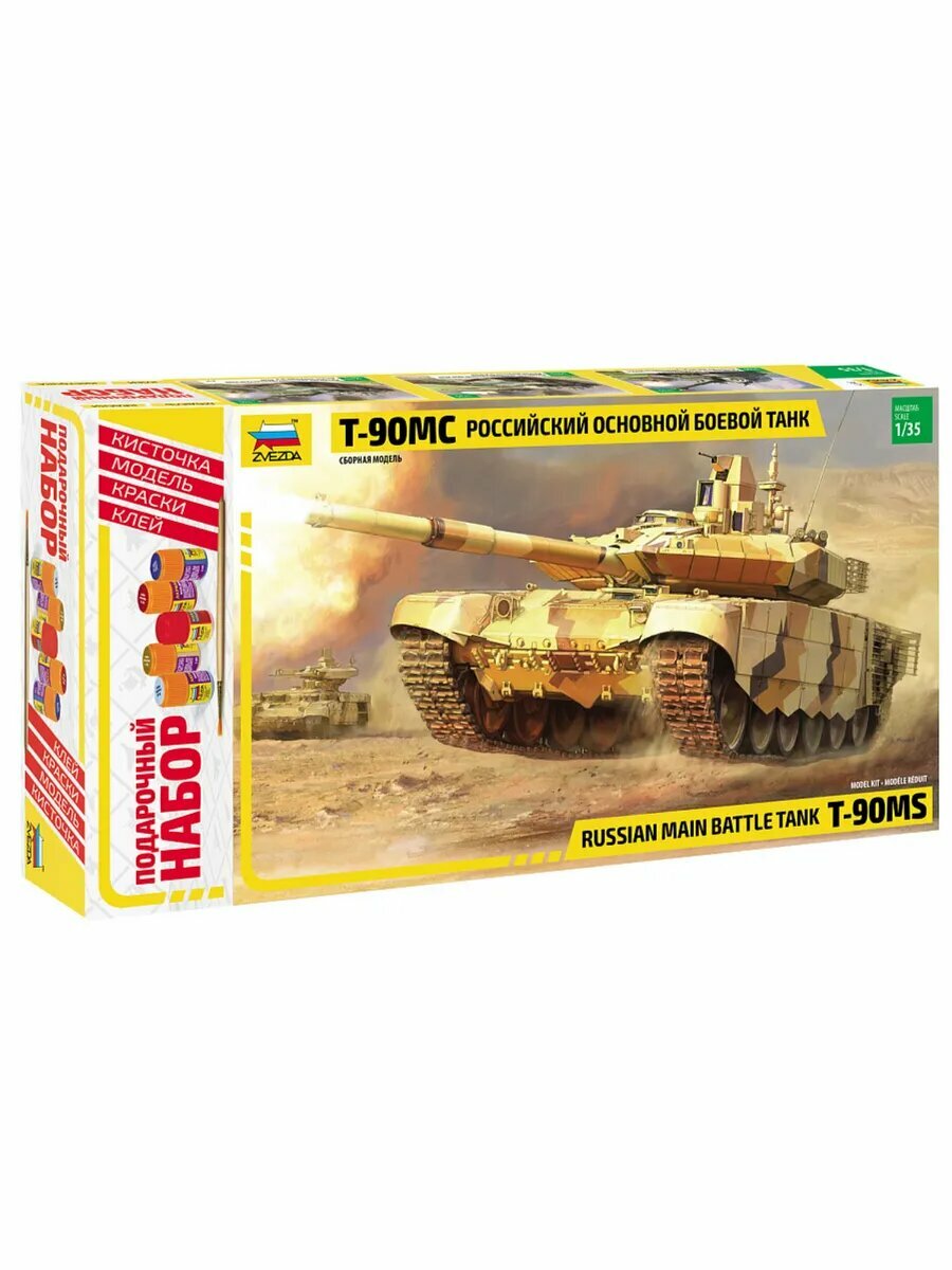 ZVEZDA Российский основной боевой танк "Т-90МС" 459 деталей, масштаб 1:35