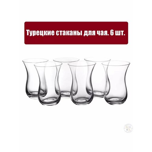 Набор стаканов армуды для чая и кофе TeaCoffee для горячих напитков 160мл 6шт 569₽