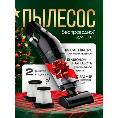 Пылесос RADIANCE SKY для автомобиля мощность всасывания 120Вт контейнер 035л 2099₽