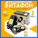 ВИТАФОН аппарат виброакустического воздействия